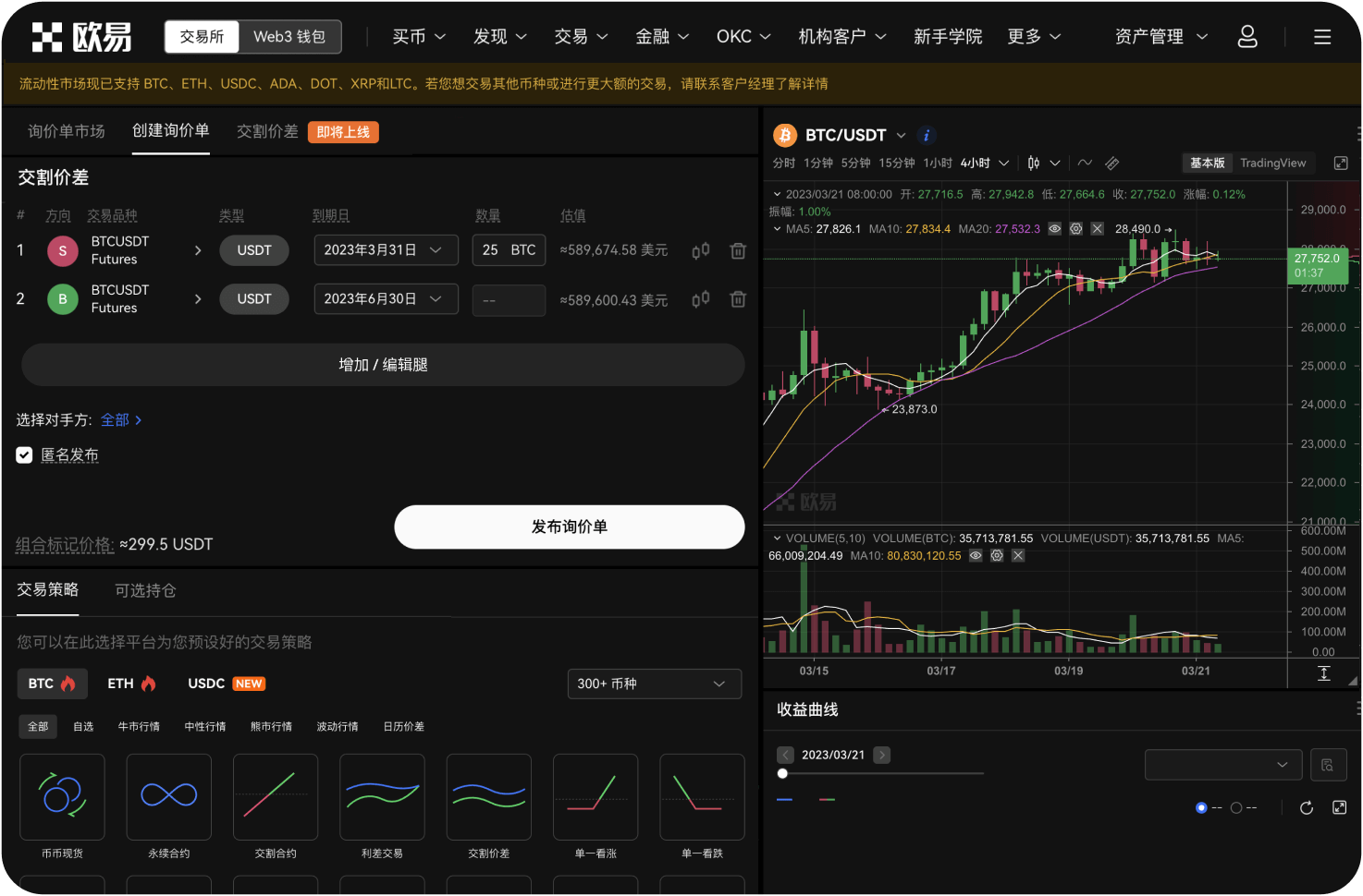 非小号数字平台入驻后能否修改主体信息